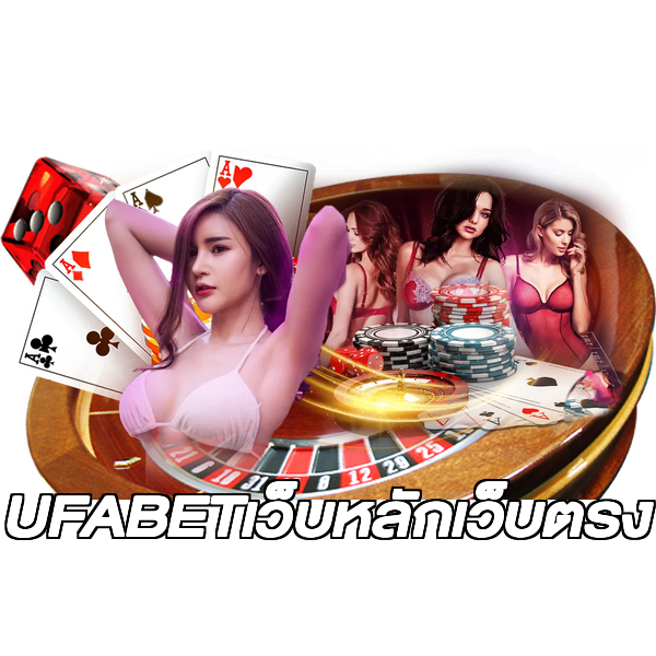 UFABETเว็บหลักเว็บตรง